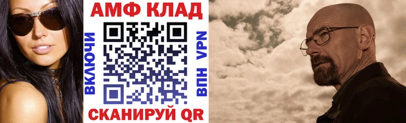 Amphetamine Premium  Купить закладки  Кемерово 