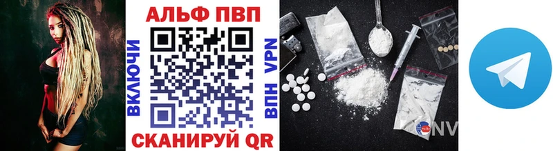 APVP Crystall  Купить закладки  Кемерово 