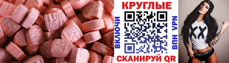 Купить где  Кемерово  Экстази таблы 