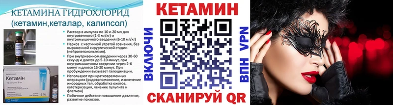 Кетамин VHQ  Купить  Кемерово 