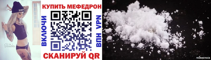 Купить где  Кемерово  МЕФ mephedrone 