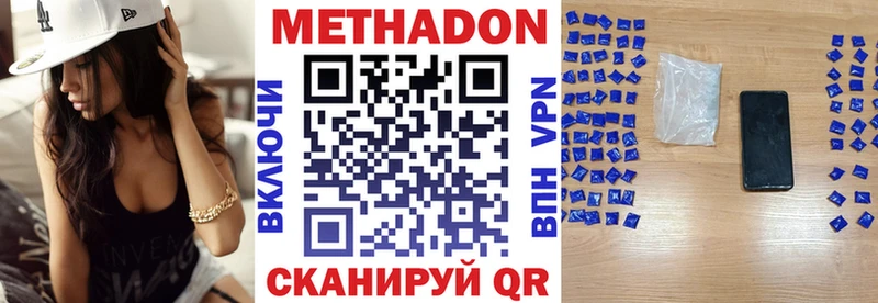 Купить закладки  Кемерово  МЕТАДОН VHQ 